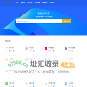 十强站长助手