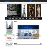 王世刚（雕塑）官方网站_张雄艺术网