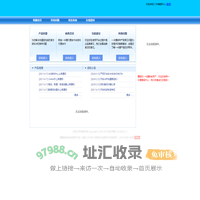 天宏一卡通 客户服务系统