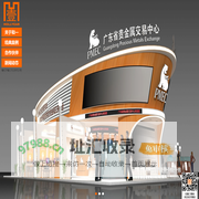广州和一会展服务有限公司 大型会展设计施工,终端展厅,商业空间,会议活动