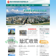 华南康复集团