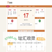 黄道吉日查询-今日黄历吉日查询-黄历网-梦梦知识分享