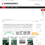 重庆海特克系统集成有限公司：嵌入式 , 电路板 , 嵌入式终端 , 平板电脑 , MIPS开发板