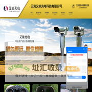 云南望远镜厂家-双筒/单筒望远镜、景区扫码共享望远镜「昆明艾旅」