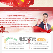 西北大学课程思政平台