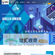 北京金博众科技有限公司