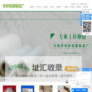 大连市东林包装制品厂