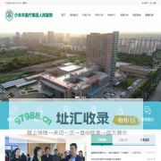 介休市医疗集团人民医院-介休市人民医院