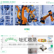 伊津政电线电缆（上海）有限公司