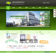 上海旺利包装制品有限公司