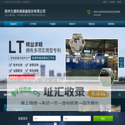 滁州力通机械装备股份有限公司