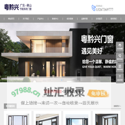 【粤黔兴门窗】节能系统门窗，和噪尘说再见，与阳光结连理！