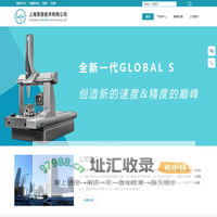 上海雯荟技术4008011108 - 专业精密测量仪器及解决方案提供商 | Hexagon,Mahr,Zeiss,Jenoptik,中图,思看等品牌合作商