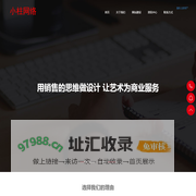 小柱网络