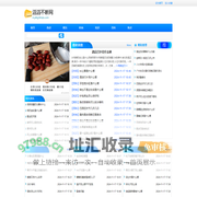 滔滔不断网