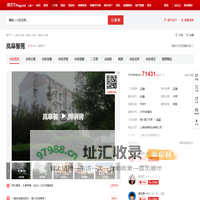 【上海岚皋馨苑小区,二手房,租房】- 上海房天下