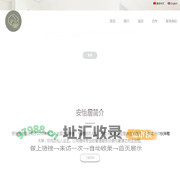 安怡居為一個租务托管及物业出租品牌