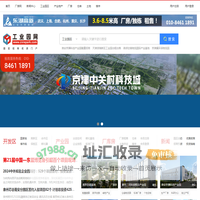 工业园区|工业地产网-工业园网