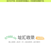 字库星球官网 – MFONTS – 国内免费可商用字体平台 – 下免费可商用字体，找字体教程资讯，尽在字库星球！