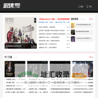 游戏男-专注热门游戏攻略新闻-最新手游攻略