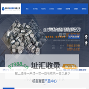 洛阳市杨富商贸有限公司