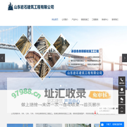 济宁钢板桩施工_菏泽钢支撑施工_泰安钢板桩施工队_济南钢板桩打桩机施工_枣庄钢板桩基坑围堰施工-山东岩石建筑工程有限公司