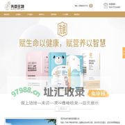 北京先食生物科技有限公司