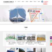 推拉棚_杭州停车棚_电动推拉棚_【杭州望赢膜结构工程有限公司】