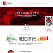 瑞士领誉医疗官方网站：您的欧洲私人医生！