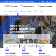 滨州外贸独立站制作_滨州谷歌优化_滨州google seo_滨州谷歌推广外贸网络推广信科