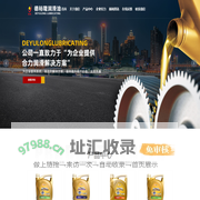 小型装载机售后专用油_东讯润滑油_变压器油_莱州市德裕隆润滑油经销有限公司