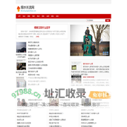 细水长流网