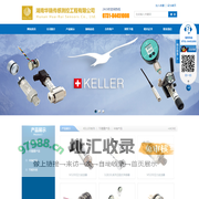 湖南华瑞传感测控工程有限公司_湖南KELLER传感器|湖南瑞士KELLER中国代理|湖南TE精量传感器代理|湖南华瑞