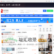 胶州在线-胶州招聘找工作、找房子、找对象，胶州综合生活信息门户！