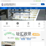 北京陆桥技术股份有限公司