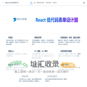 首页 | React 低代码流程平台