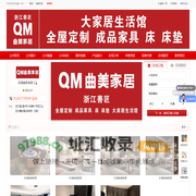 乐清曲美家居_乐清曲美家居全屋定制 - 主页