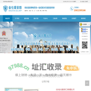 金仕盾安防 - 安防监控系统,智能楼宇系统,机房装修建设,交通设施建设,消防报警系统,停车管理系统工程,综合布线系统工程,网络无线覆盖工程 -