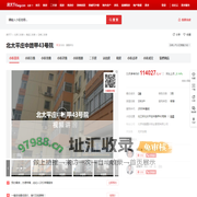 【北京北太平庄中路甲43号院小区,二手房,租房】- 北京房天下