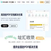 PDF工具集-PDF转换/编辑/处理-苏打办公PDF在线工具集