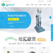 广州市铭朗服装机械有限公司_弹胶钉机_梯形胶钉机_梯形胶针