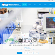 湖南凯美医疗科技有限公司