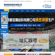 聊城博豪金属材料有限公司_聊城博豪金属材料有限公司