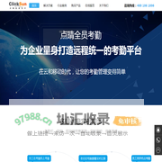 深圳市点晴信息技术有限公司(全员考勤管理软件,点晴免费OA-国内永久免费OA办公管理软件下载,点晴模切ERP生产管理系统,点晴PMS港口码头集装箱散货堆场管理系统,国内最好在官网下载)