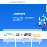 广州星私域网络科技有限公司