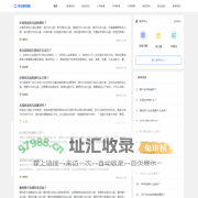星光教育网_教育政策分析