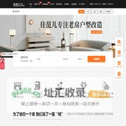 北京装修公司-二手房装修-旧房翻新-北京新房家装设计-住范儿