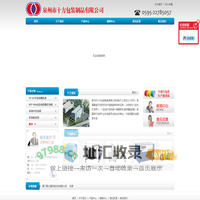 泉州市十方包装制品有限公司，经济，环保打包带，全自动封箱打包机，打包机维修服务，泉州打包带厂