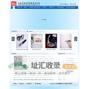 SNKM-北京司南科贸有限责任公司
