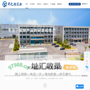 铝合金锭,铝水-扬州中之炬实业有限公司